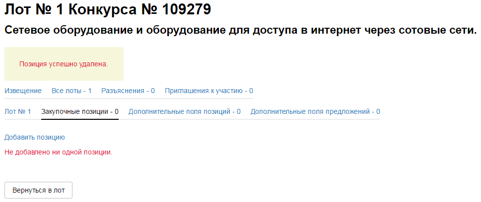 Полные правила беспроигрышной акции «1000 призов от АЭРО»