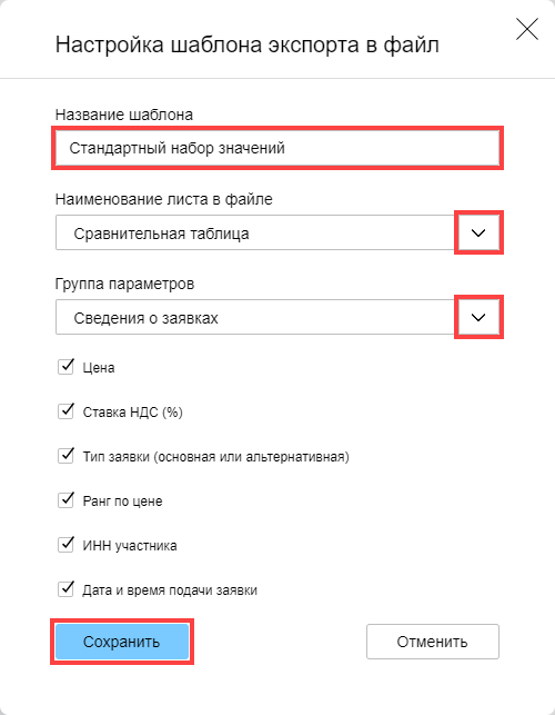 III Ежегодная конференция «Электронные торговые площадки (ЭТП) в России»