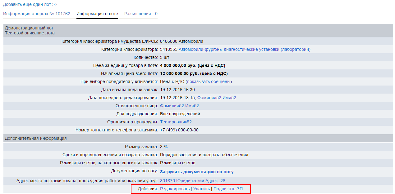 Проведение аукциона по продаже имущества должников с открытой формой подачи  предложений