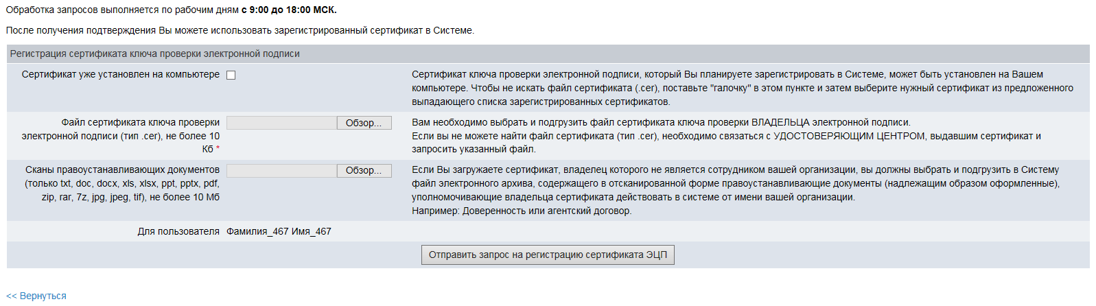 Электронная цифровая подпись и сертификат презентация