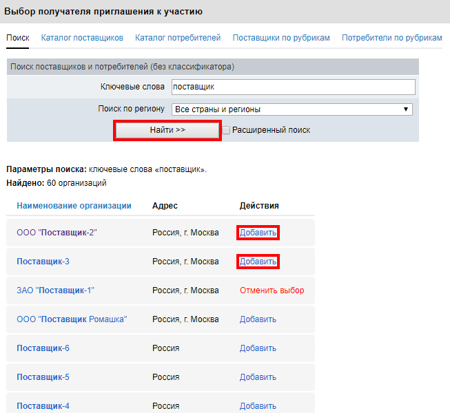 Информация прокуратуры