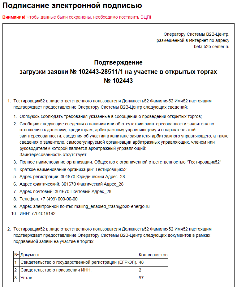 Письмо об отсутствии заинтересованности в сделке образец