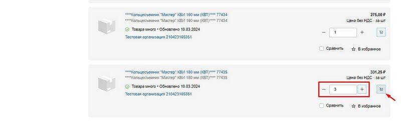 Указать колво и добавить в корзину.jpg